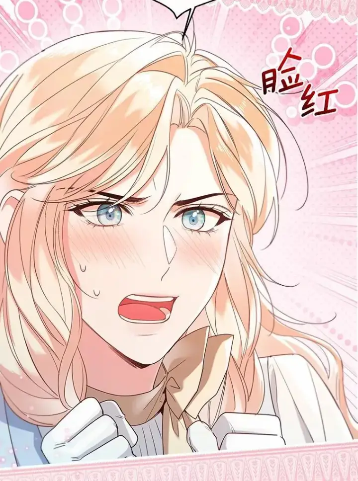 《一不小心娶了女装大佬》64.我想见公爵夫人图8