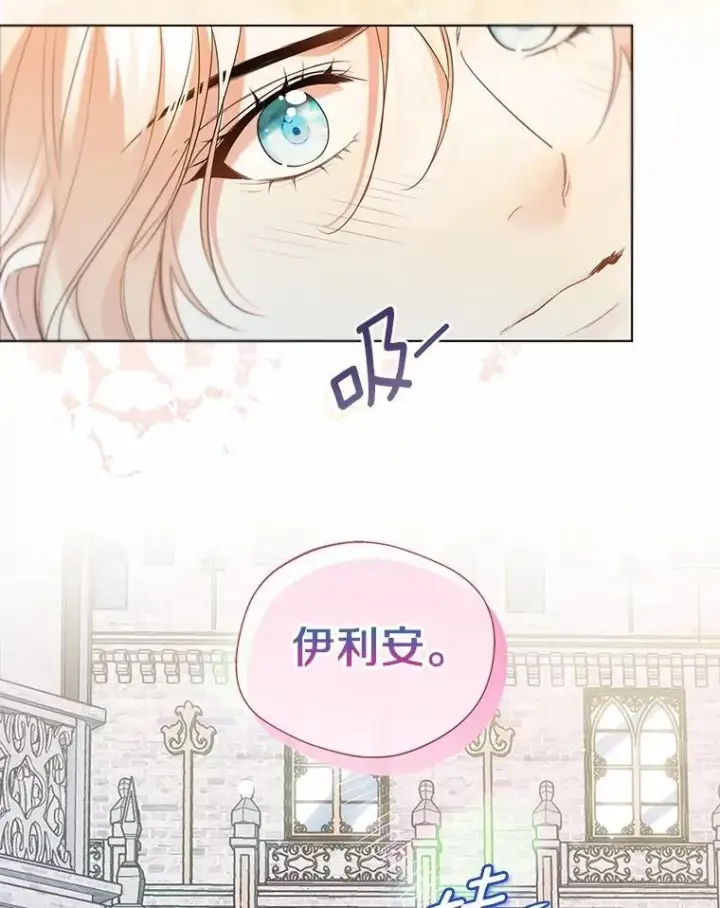 《一不小心娶了女装大佬》64.我想见公爵夫人图80