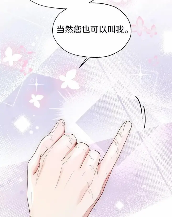 《一不小心娶了女装大佬》64.我想见公爵夫人图94