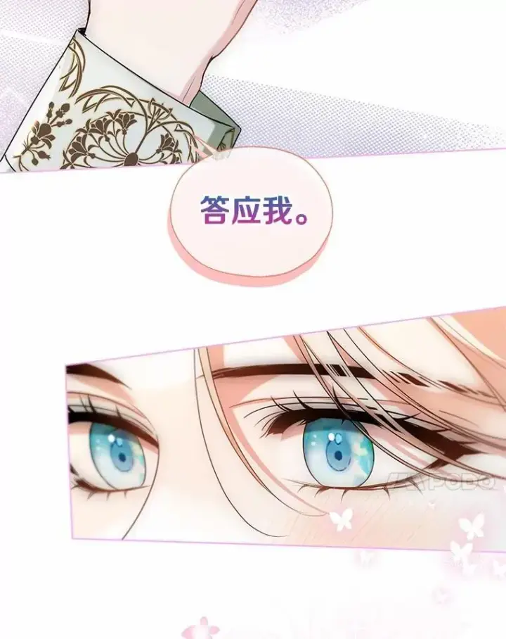《一不小心娶了女装大佬》64.我想见公爵夫人图95