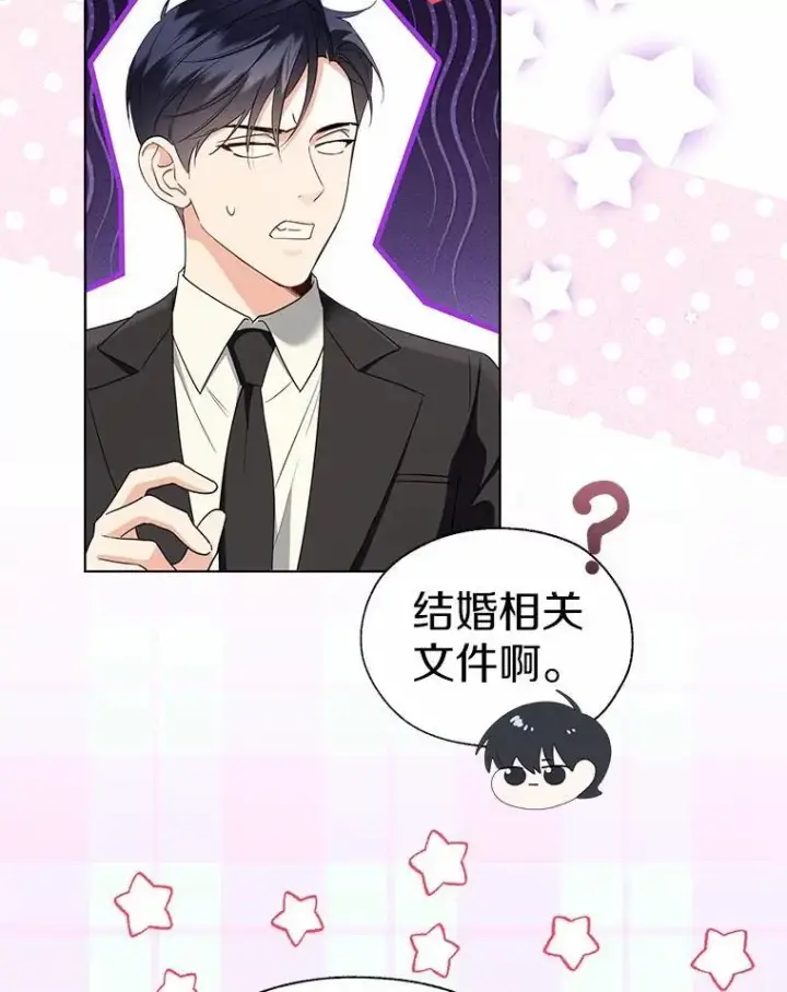 漫画《一不小心娶了女装大佬》65.那是儿时的记忆第10张图