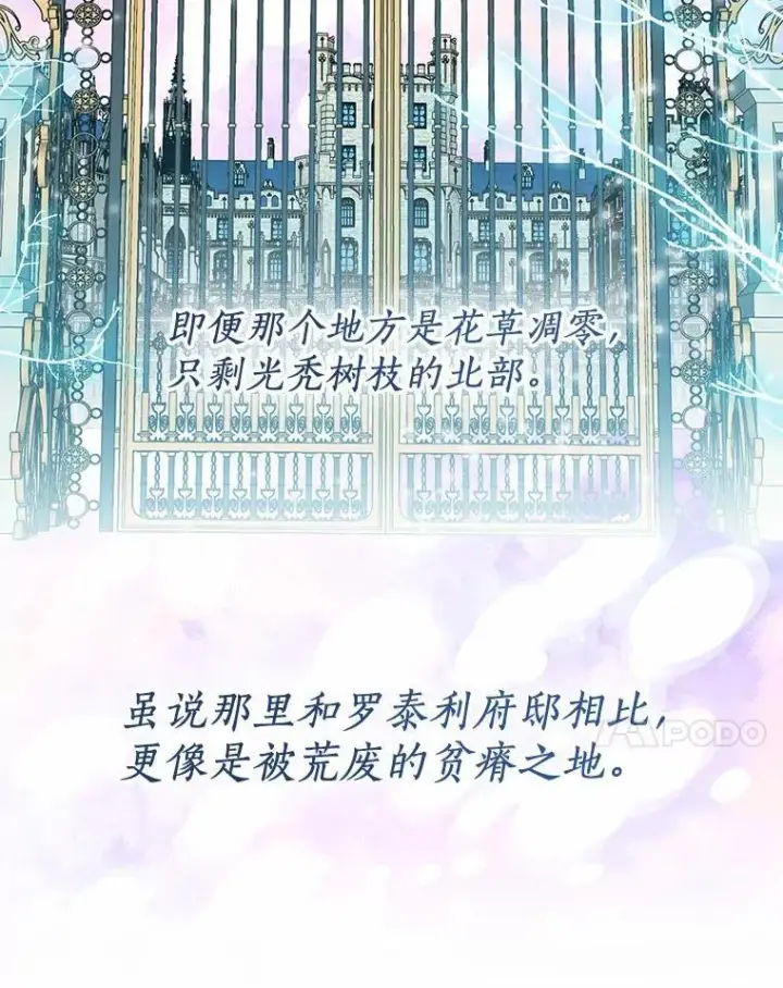 漫画《一不小心娶了女装大佬》65.那是儿时的记忆第100张图