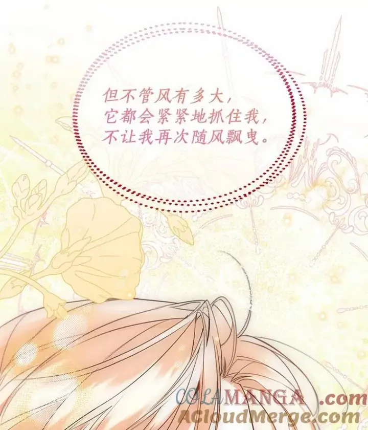漫画《一不小心娶了女装大佬》65.那是儿时的记忆第101张图