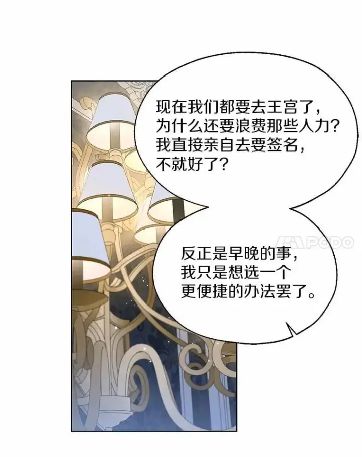 漫画《一不小心娶了女装大佬》65.那是儿时的记忆第14张图