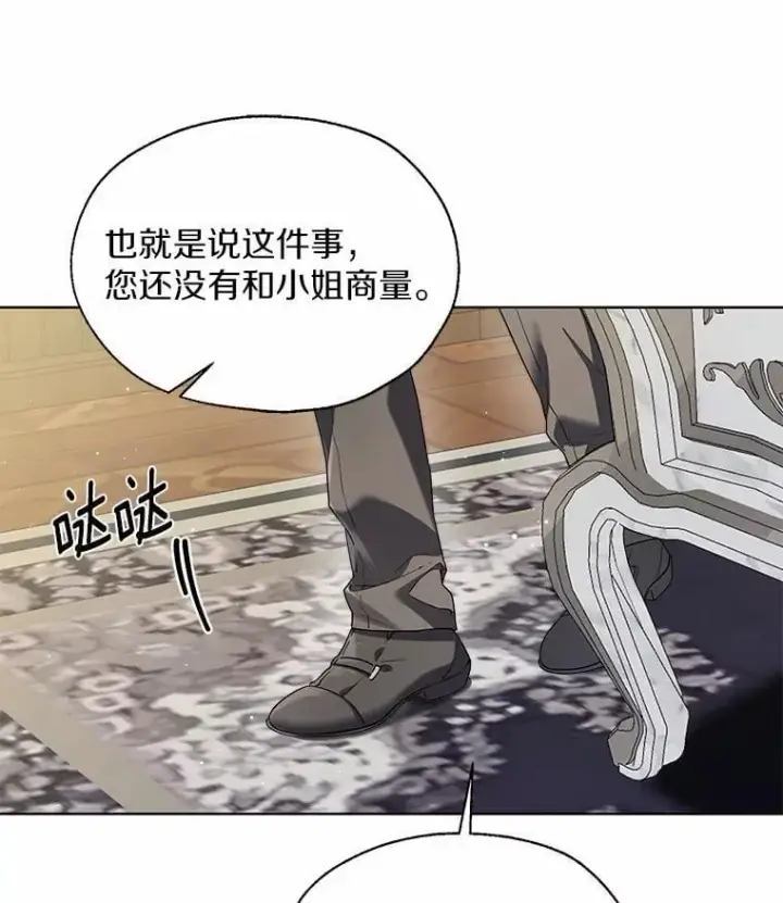 漫画《一不小心娶了女装大佬》65.那是儿时的记忆第15张图
