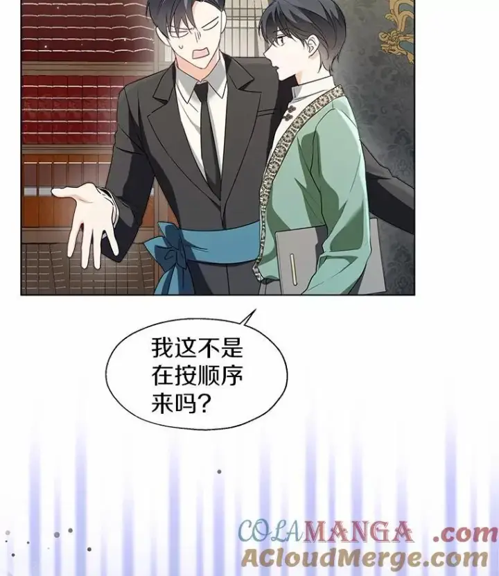 漫画《一不小心娶了女装大佬》65.那是儿时的记忆第17张图