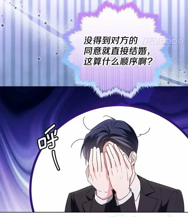 漫画《一不小心娶了女装大佬》65.那是儿时的记忆第18张图