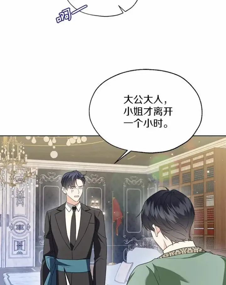 漫画《一不小心娶了女装大佬》65.那是儿时的记忆第2张图