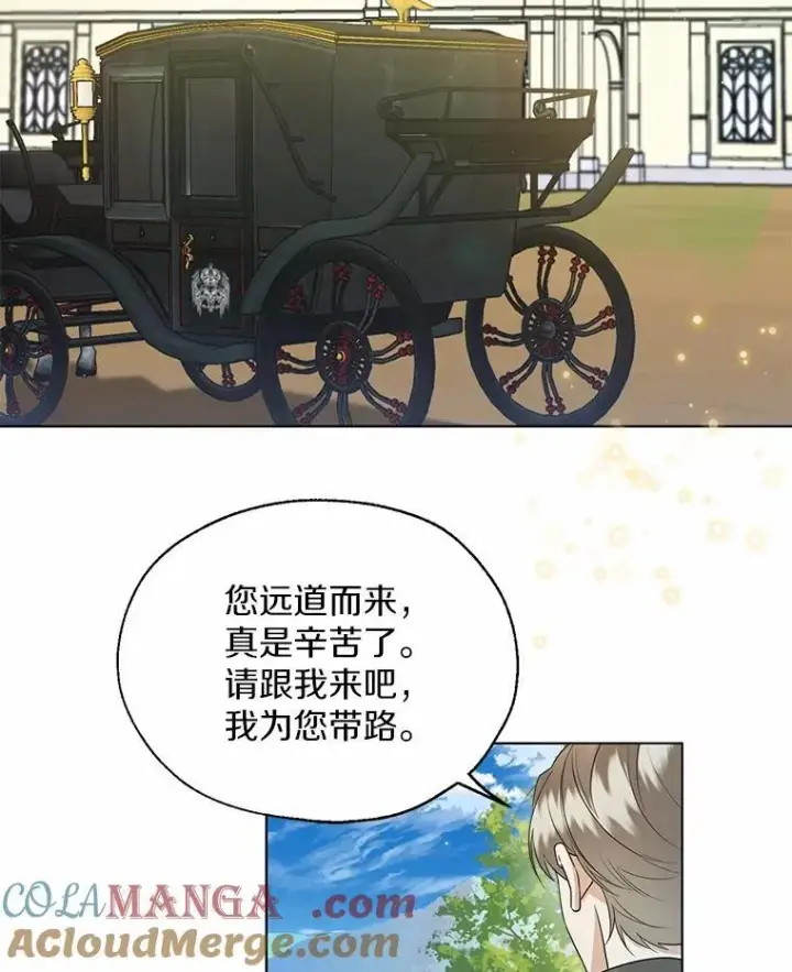 漫画《一不小心娶了女装大佬》65.那是儿时的记忆第25张图