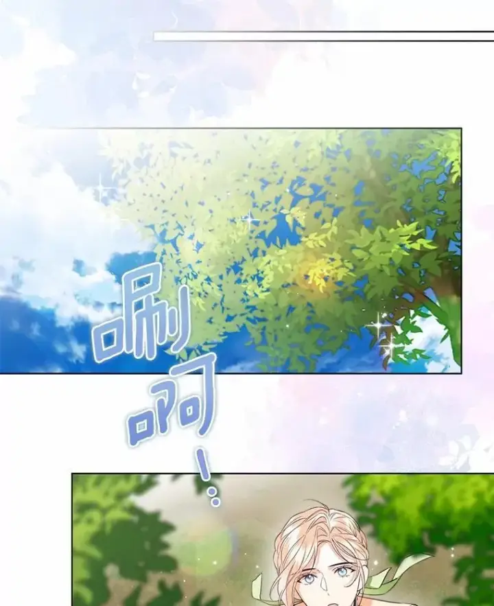 漫画《一不小心娶了女装大佬》65.那是儿时的记忆第27张图