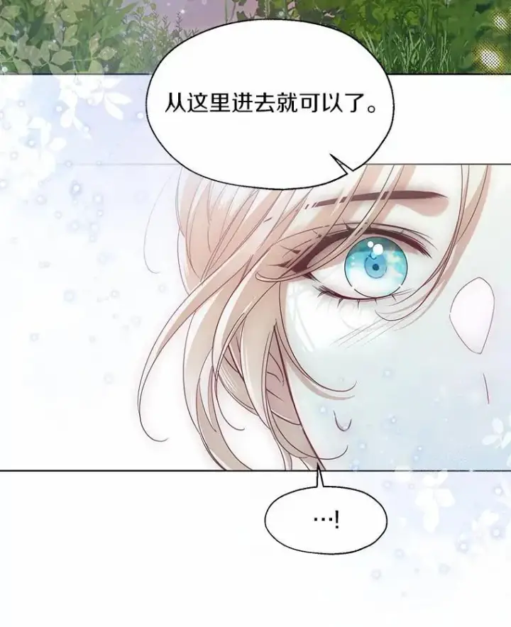 漫画《一不小心娶了女装大佬》65.那是儿时的记忆第30张图
