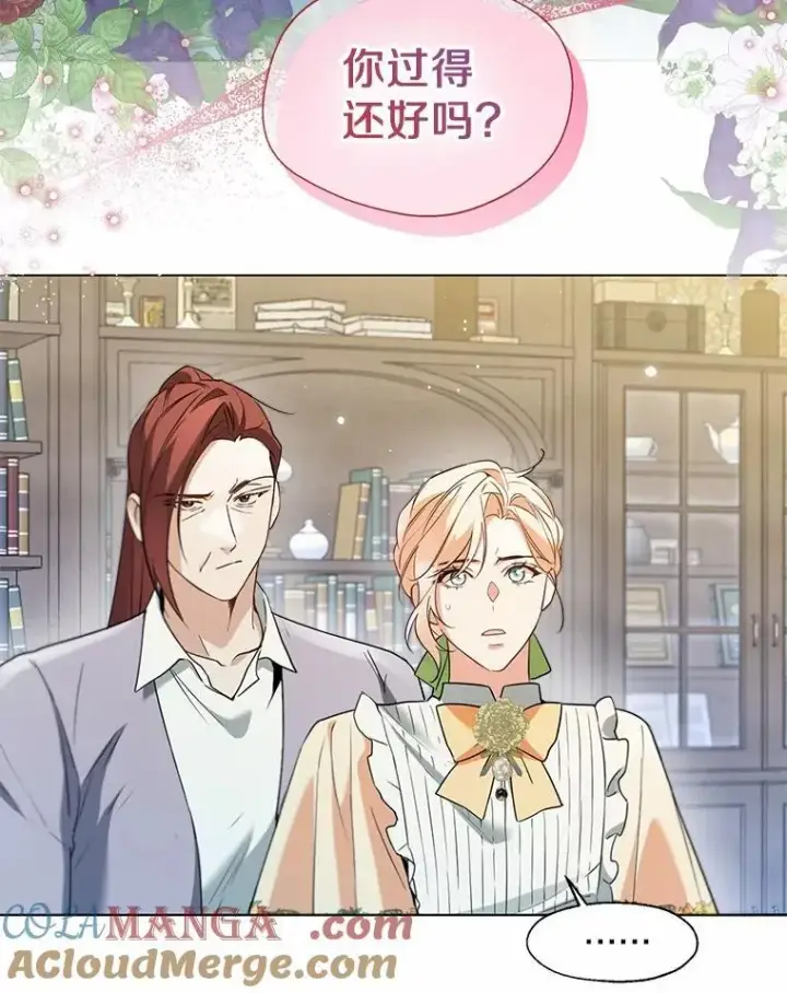 漫画《一不小心娶了女装大佬》65.那是儿时的记忆第33张图