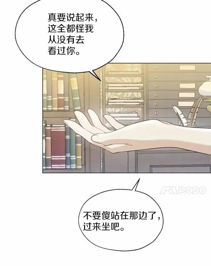 漫画《一不小心娶了女装大佬》65.那是儿时的记忆第39张图