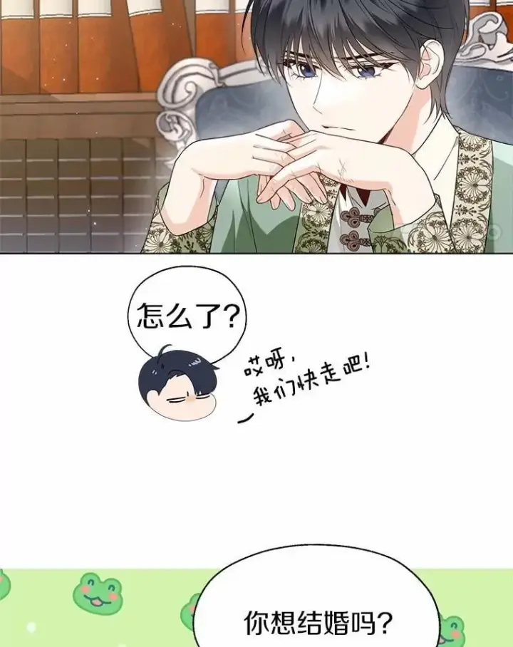 漫画《一不小心娶了女装大佬》65.那是儿时的记忆第4张图