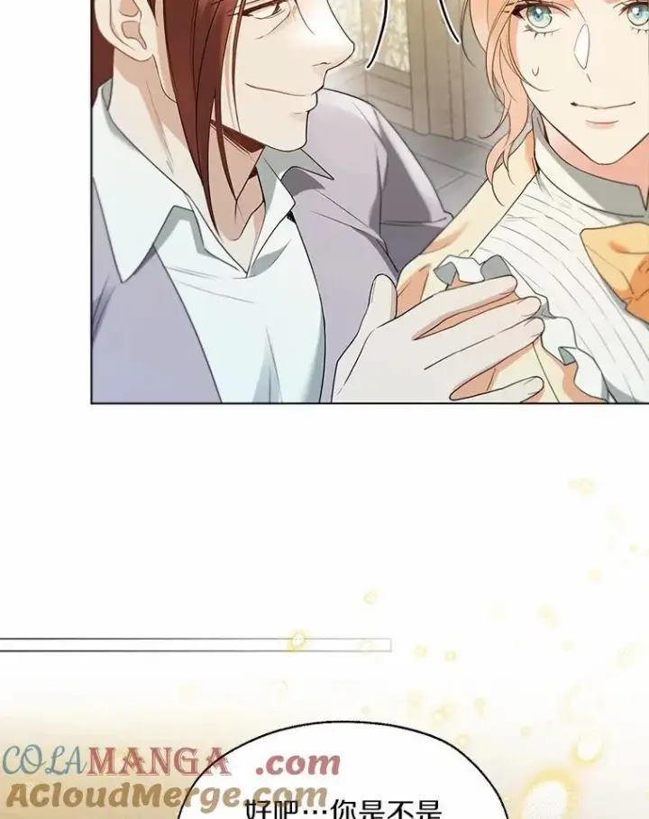 漫画《一不小心娶了女装大佬》65.那是儿时的记忆第41张图