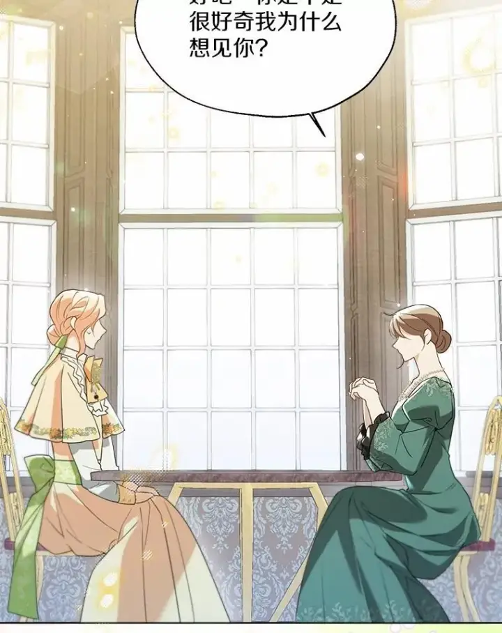 漫画《一不小心娶了女装大佬》65.那是儿时的记忆第42张图