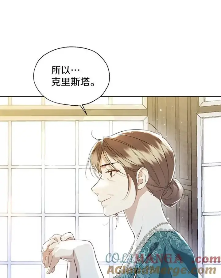 漫画《一不小心娶了女装大佬》65.那是儿时的记忆第45张图