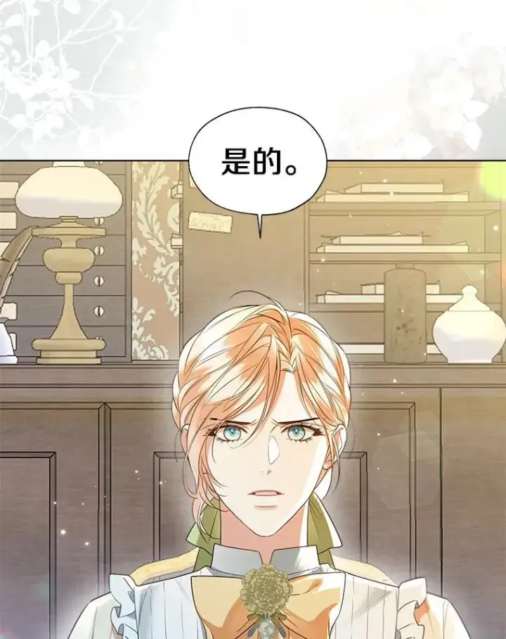 漫画《一不小心娶了女装大佬》65.那是儿时的记忆第51张图