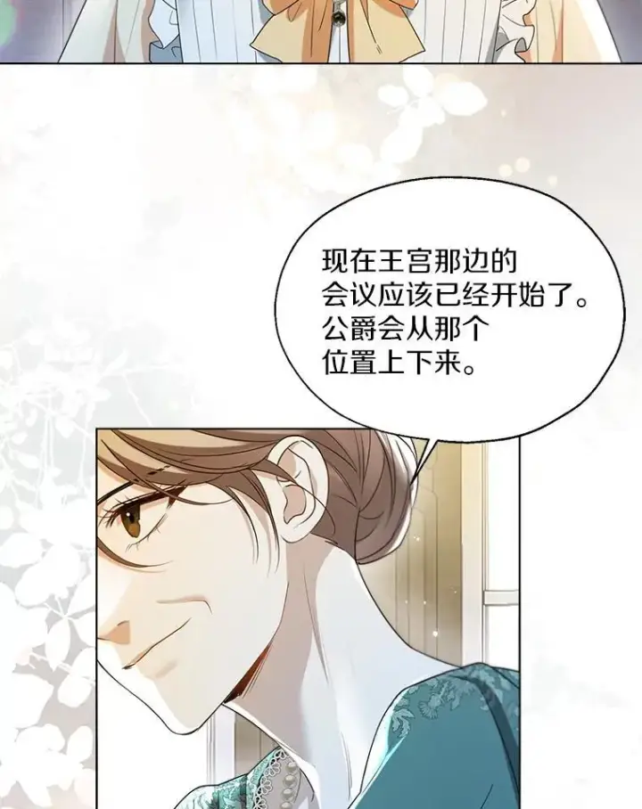 漫画《一不小心娶了女装大佬》65.那是儿时的记忆第52张图