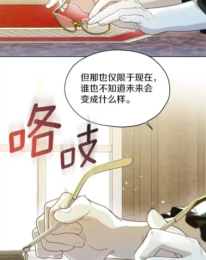 漫画《一不小心娶了女装大佬》65.那是儿时的记忆第54张图