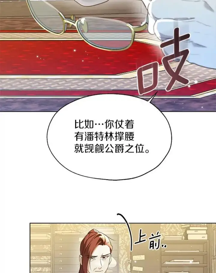 漫画《一不小心娶了女装大佬》65.那是儿时的记忆第55张图