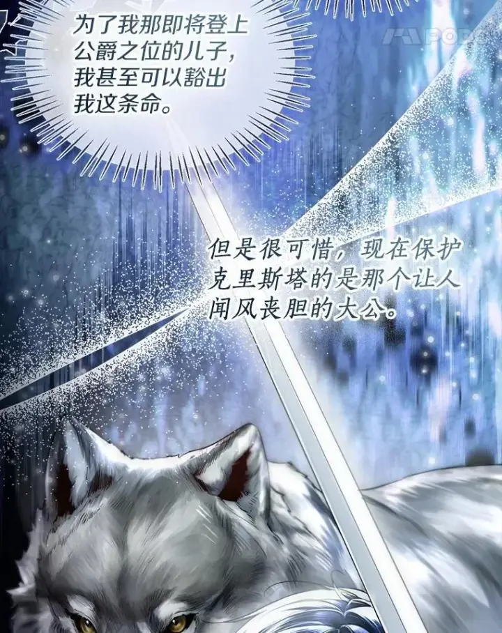 漫画《一不小心娶了女装大佬》65.那是儿时的记忆第60张图