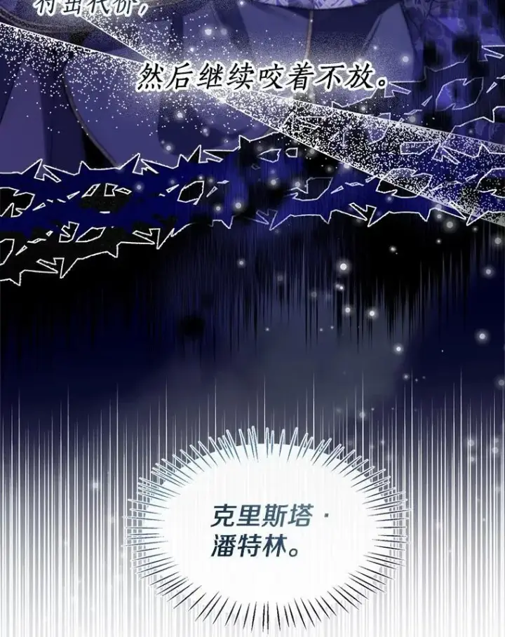 漫画《一不小心娶了女装大佬》65.那是儿时的记忆第62张图
