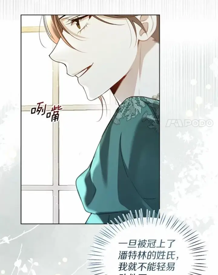 漫画《一不小心娶了女装大佬》65.那是儿时的记忆第63张图