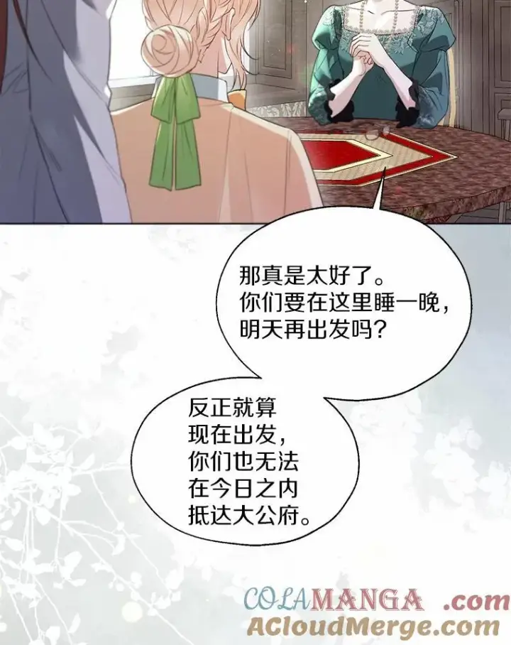 漫画《一不小心娶了女装大佬》65.那是儿时的记忆第65张图