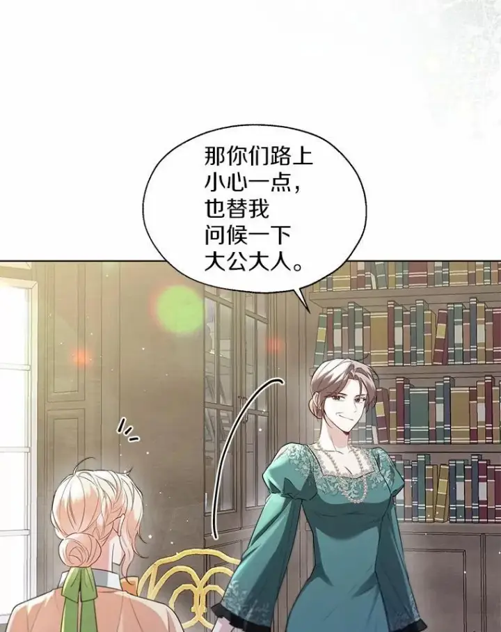 漫画《一不小心娶了女装大佬》65.那是儿时的记忆第67张图