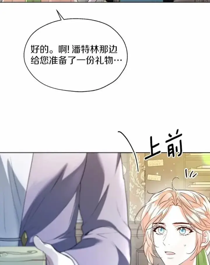 漫画《一不小心娶了女装大佬》65.那是儿时的记忆第68张图