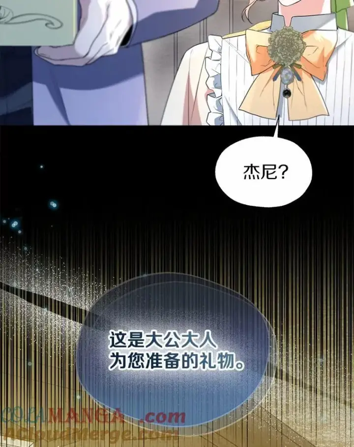 漫画《一不小心娶了女装大佬》65.那是儿时的记忆第69张图