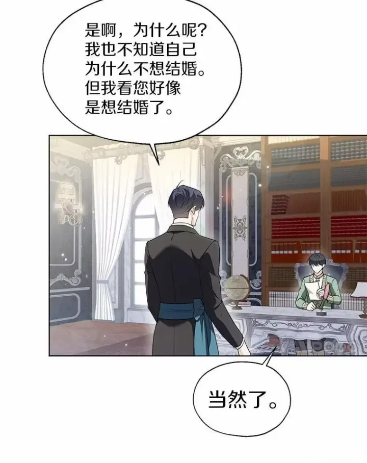 漫画《一不小心娶了女装大佬》65.那是儿时的记忆第7张图