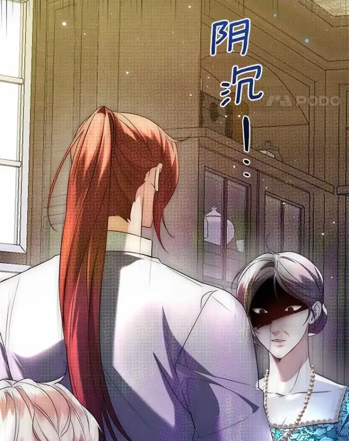 漫画《一不小心娶了女装大佬》65.那是儿时的记忆第70张图
