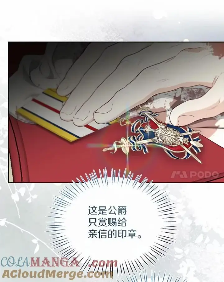 漫画《一不小心娶了女装大佬》65.那是儿时的记忆第73张图