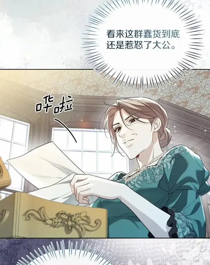 漫画《一不小心娶了女装大佬》65.那是儿时的记忆第74张图