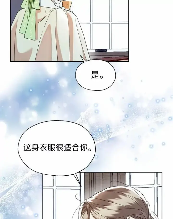 漫画《一不小心娶了女装大佬》65.那是儿时的记忆第78张图