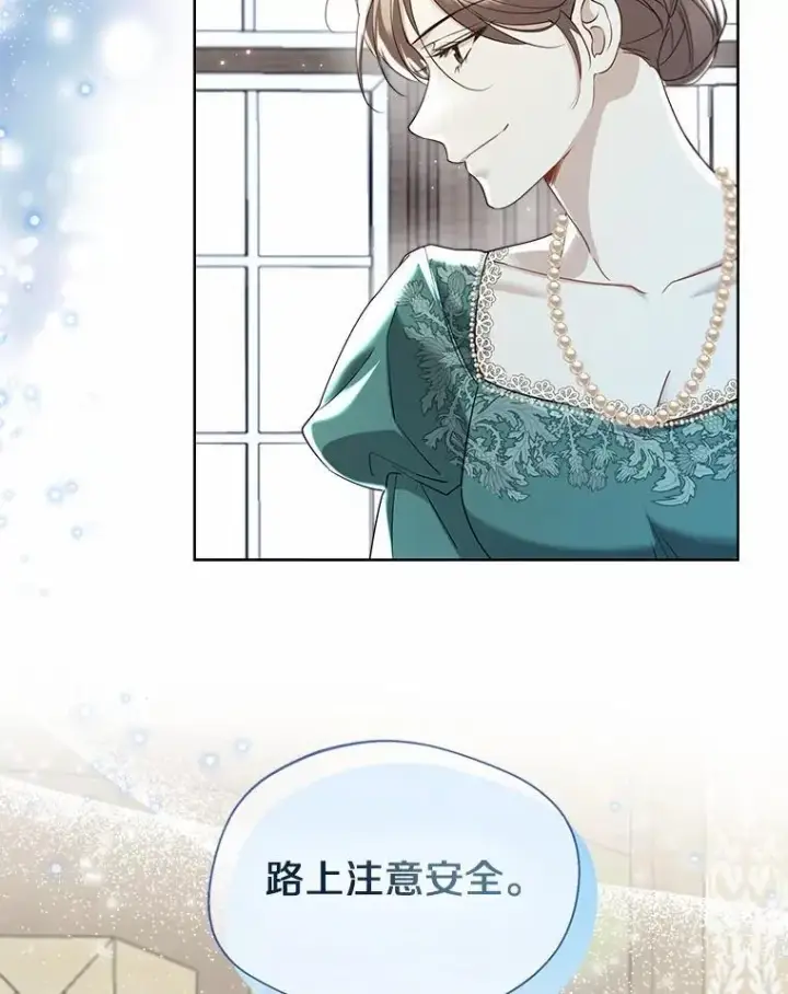 漫画《一不小心娶了女装大佬》65.那是儿时的记忆第79张图