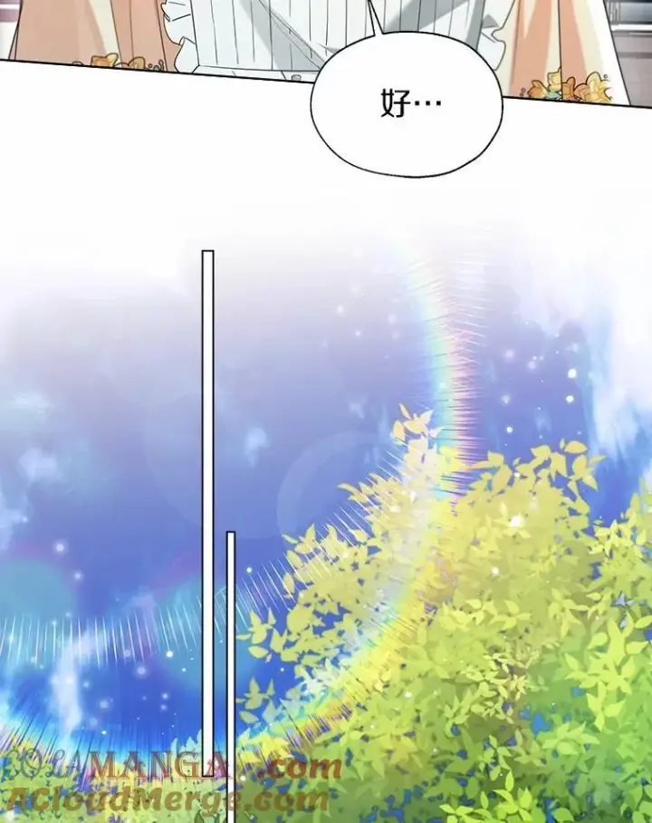 漫画《一不小心娶了女装大佬》65.那是儿时的记忆第81张图