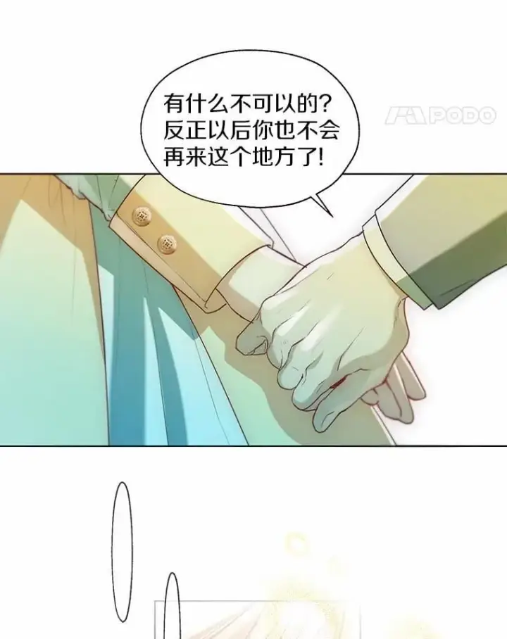 漫画《一不小心娶了女装大佬》65.那是儿时的记忆第87张图