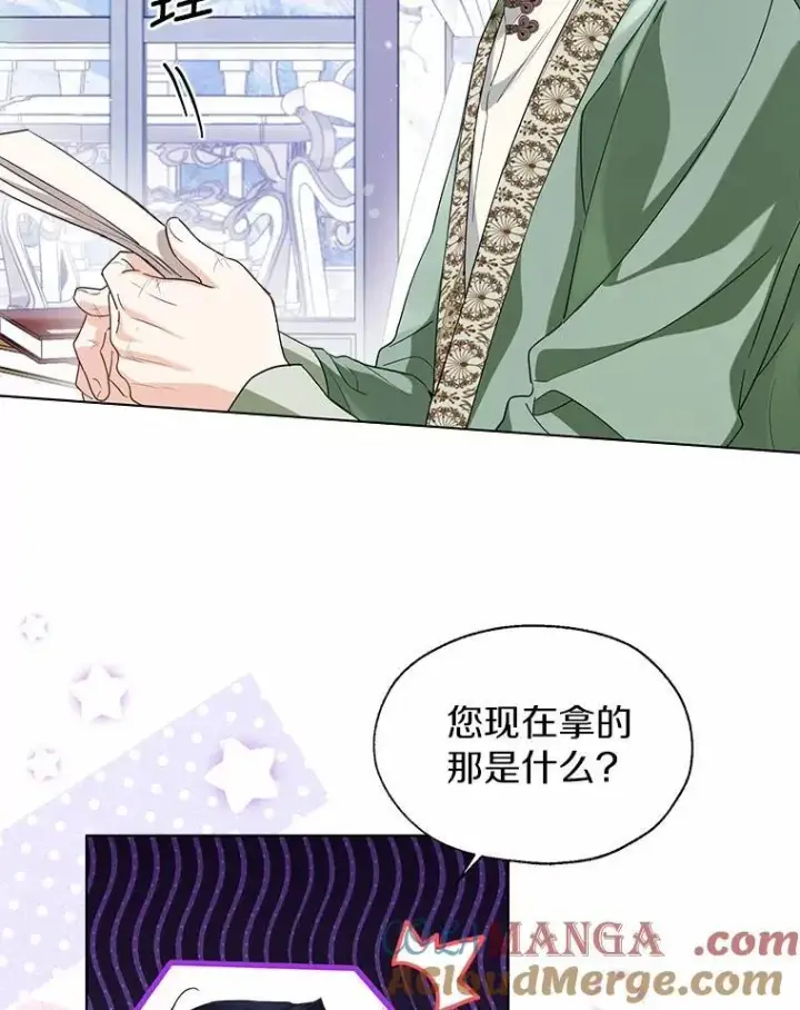 漫画《一不小心娶了女装大佬》65.那是儿时的记忆第9张图
