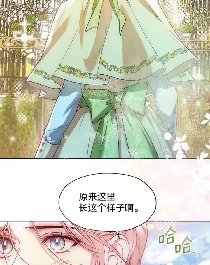 漫画《一不小心娶了女装大佬》65.那是儿时的记忆第90张图