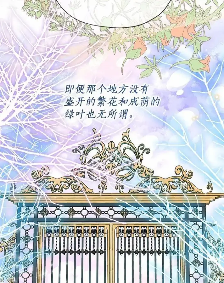 漫画《一不小心娶了女装大佬》65.那是儿时的记忆第99张图