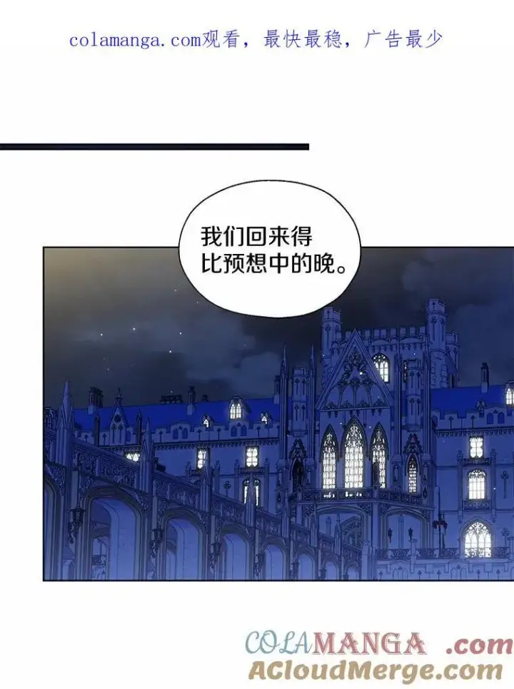《一不小心娶了女装大佬》66.诉说爱意图1