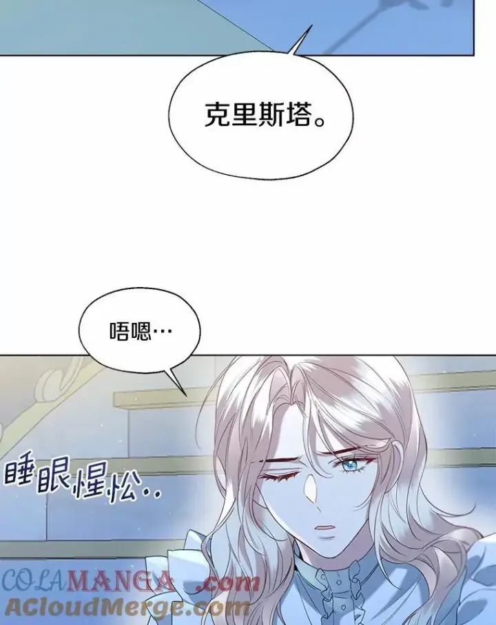 《一不小心娶了女装大佬》66.诉说爱意图10