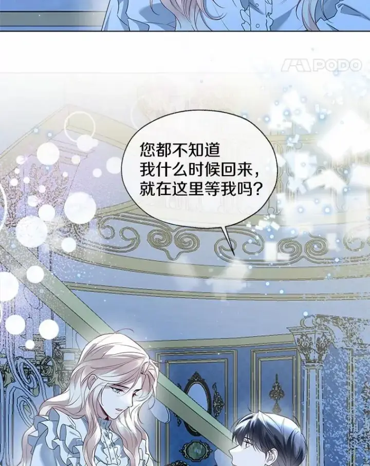 《一不小心娶了女装大佬》66.诉说爱意图11