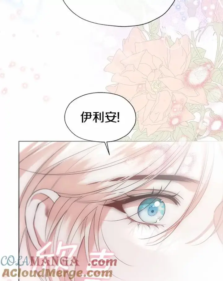 《一不小心娶了女装大佬》66.诉说爱意图13