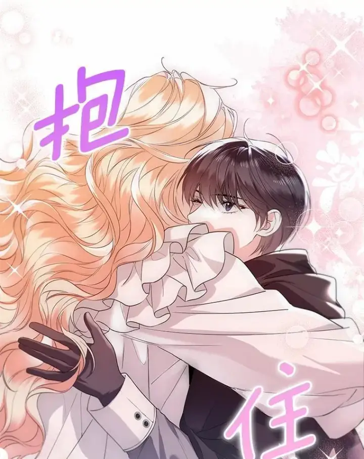 《一不小心娶了女装大佬》66.诉说爱意图15