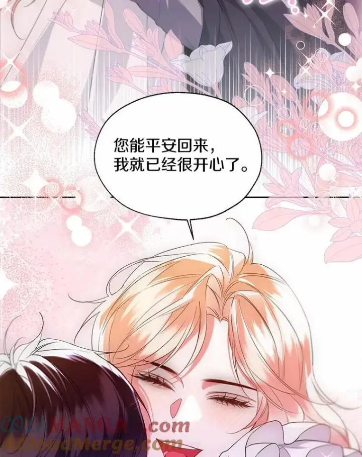 《一不小心娶了女装大佬》66.诉说爱意图16