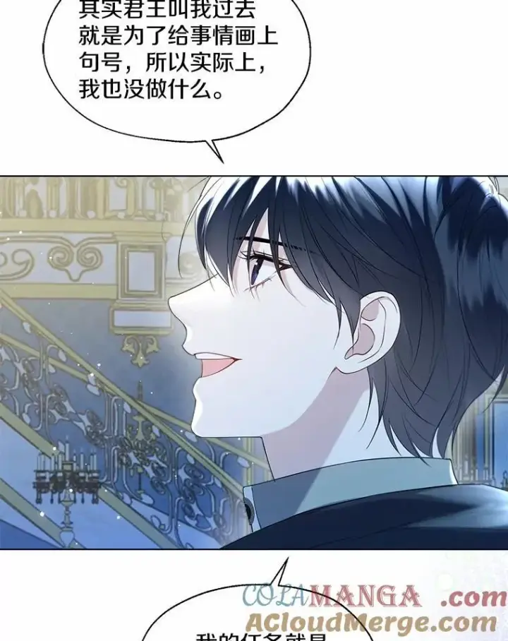 《一不小心娶了女装大佬》66.诉说爱意图19